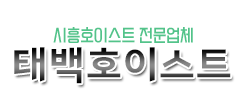 시흥호이스트크레인