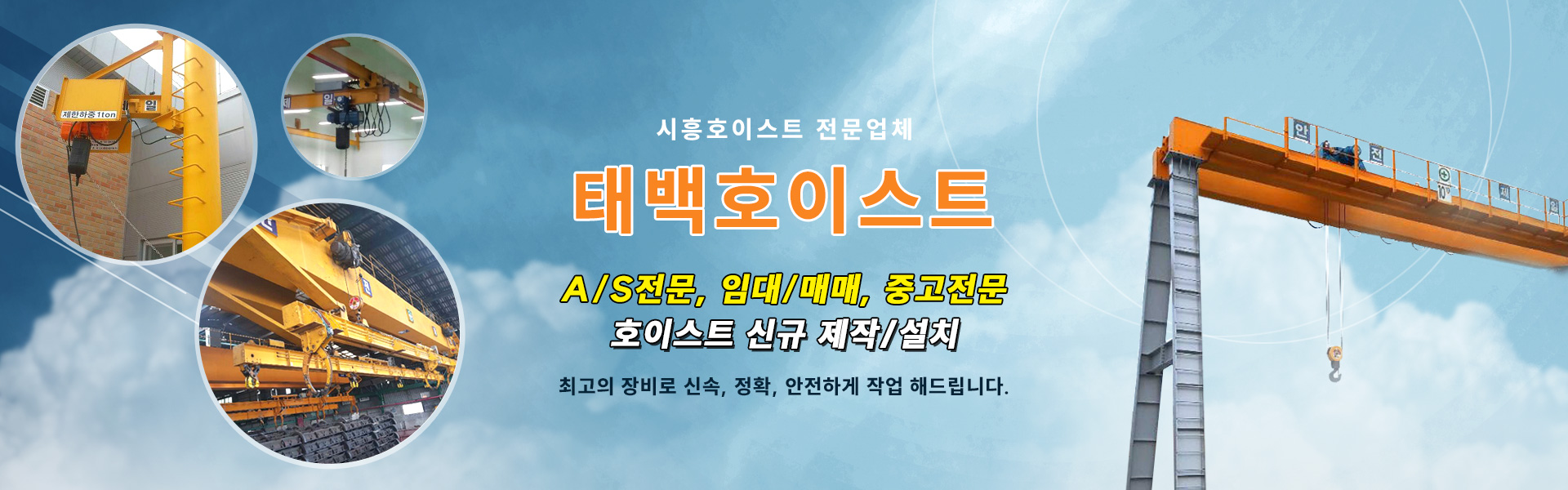 태백호이스트 PC 비주얼 0