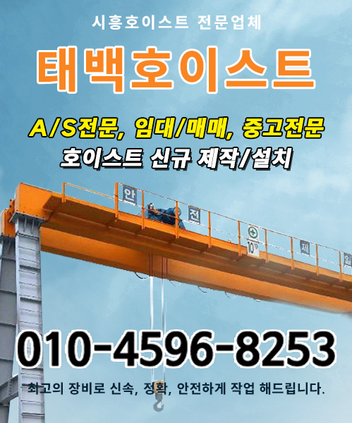 태백호이스트 모바일 비주얼 0