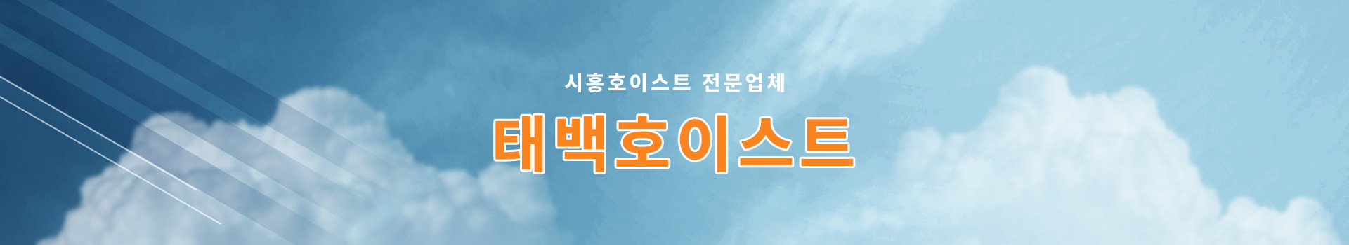 태백호이스트 PC 비주얼 0